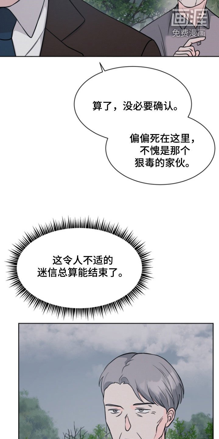 第92章：【第二季】这是现实