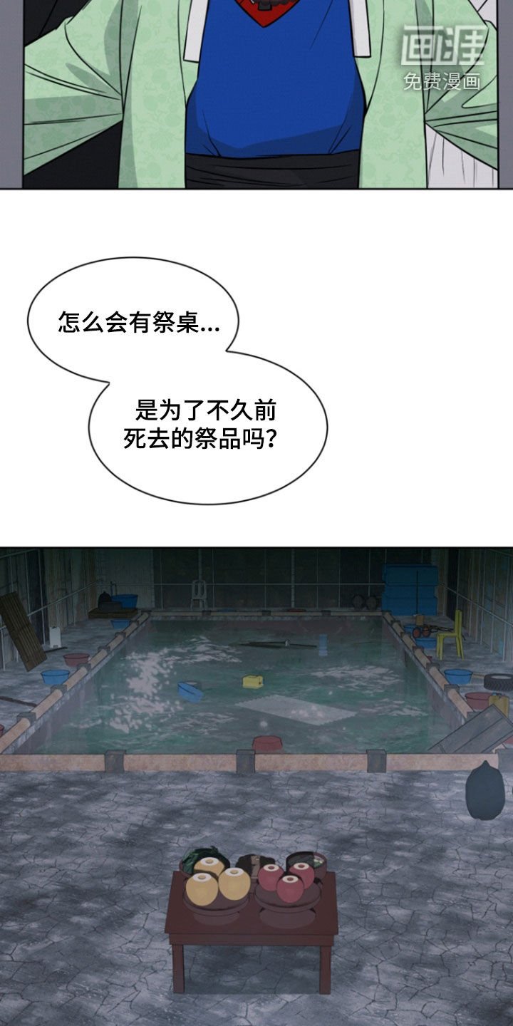 第92章：【第二季】这是现实