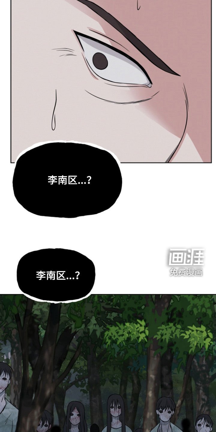 第92章：【第二季】这是现实