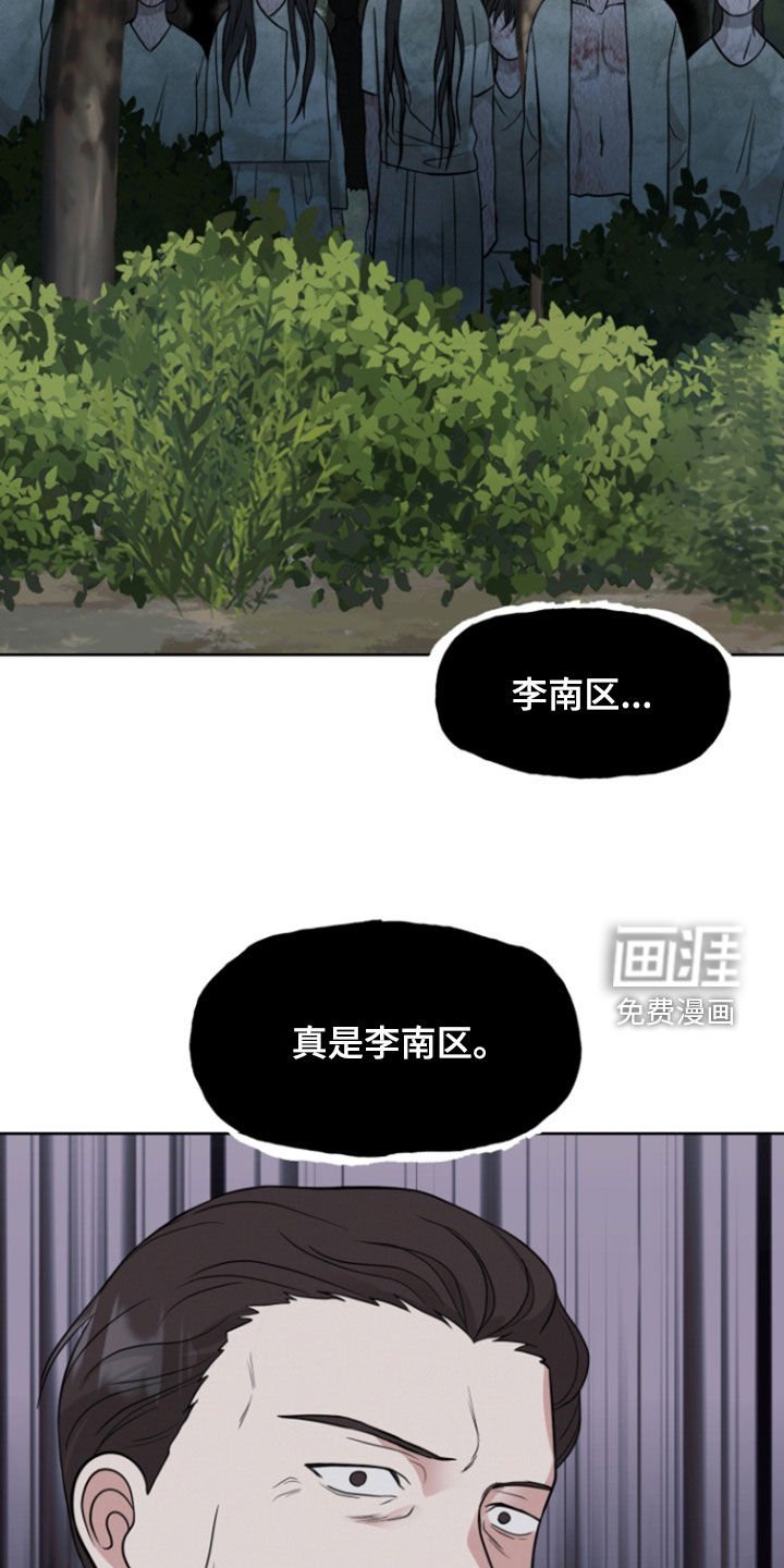第92章：【第二季】这是现实