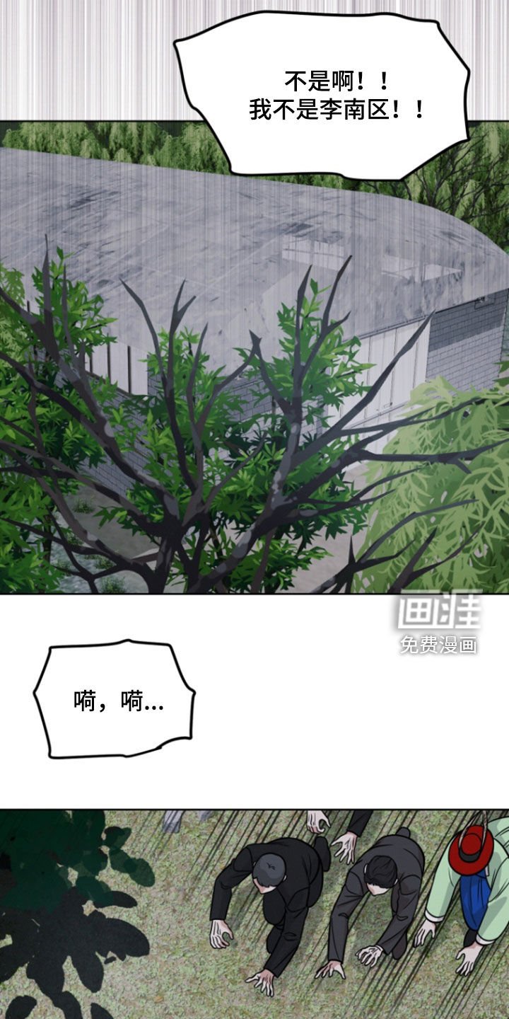 第92章：【第二季】这是现实