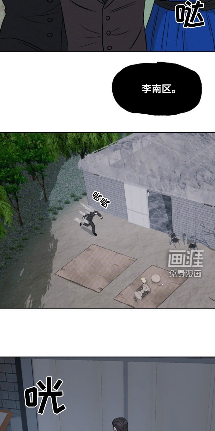 第92章：【第二季】这是现实
