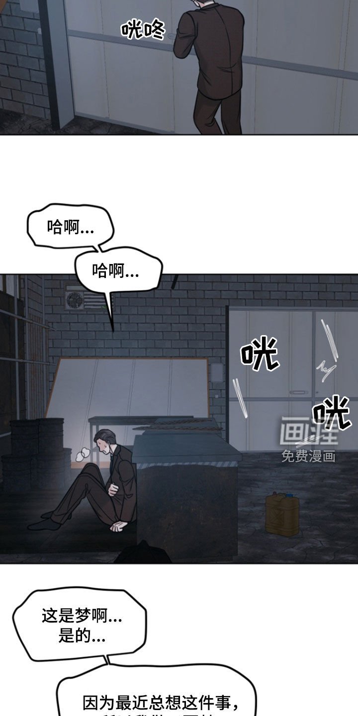第92章：【第二季】这是现实