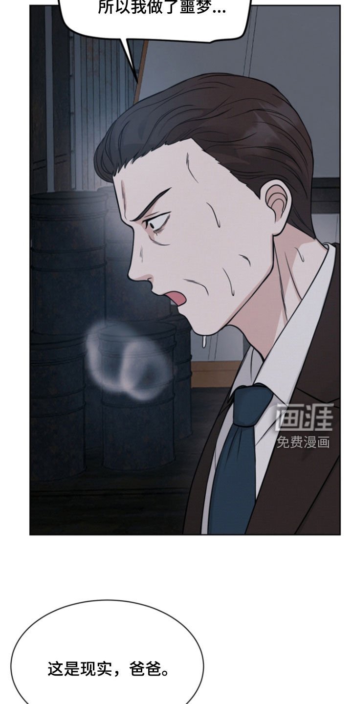 第92章：【第二季】这是现实