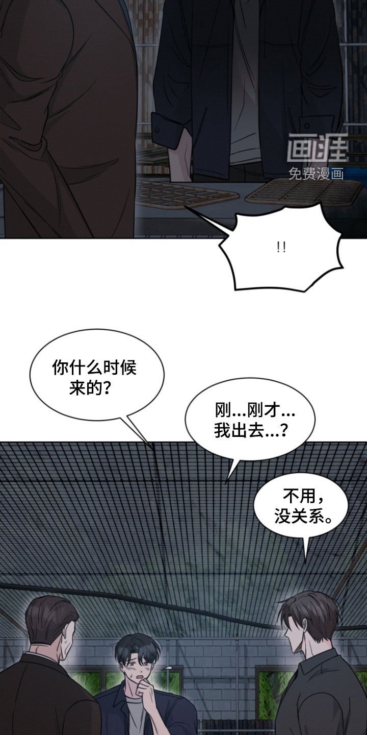 第93章：【第二季】冷血无情