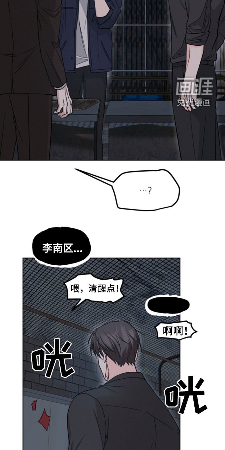 第93章：【第二季】冷血无情