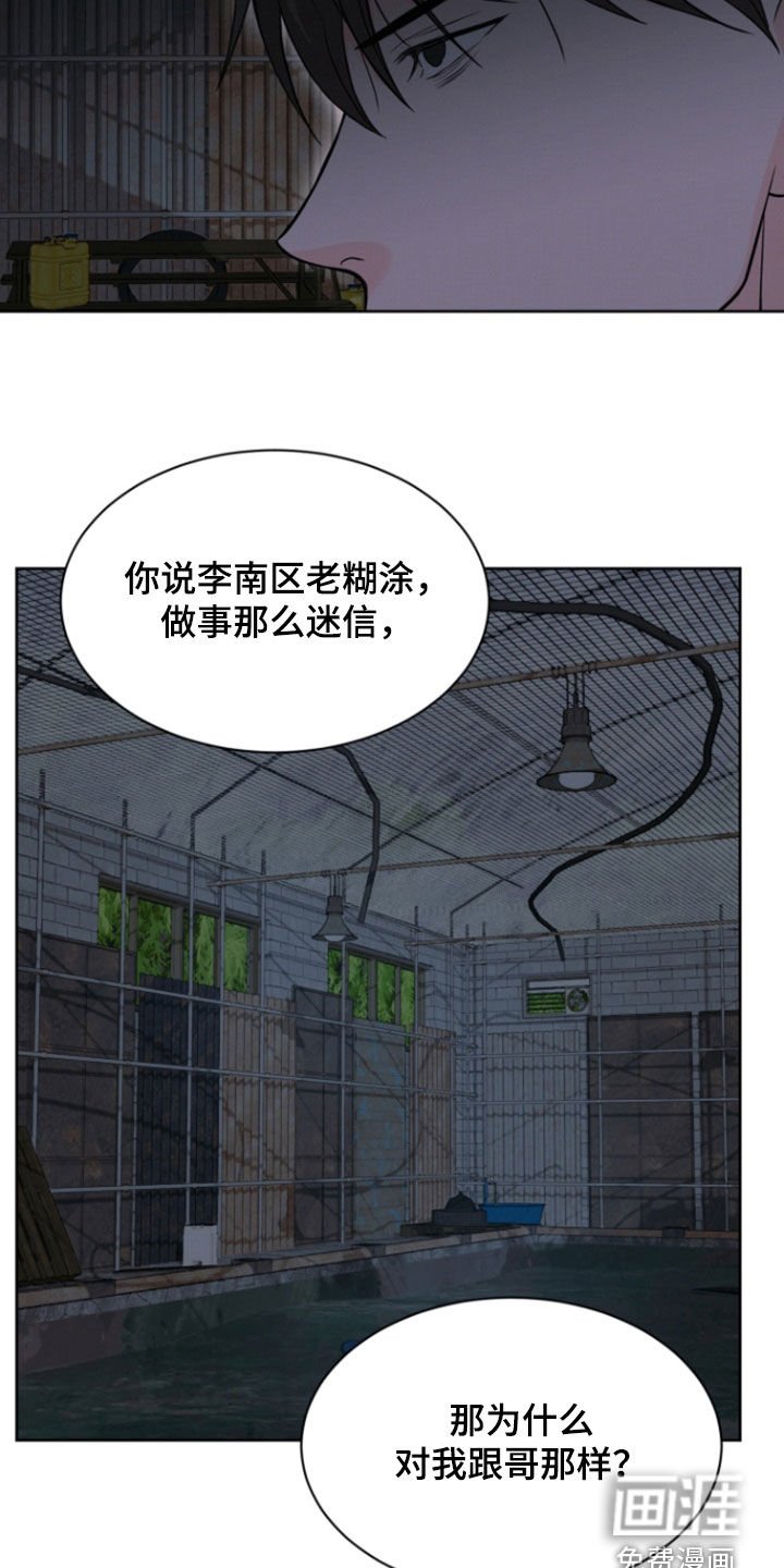 第93章：【第二季】冷血无情