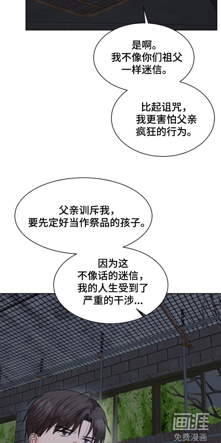 第93章：【第二季】冷血无情