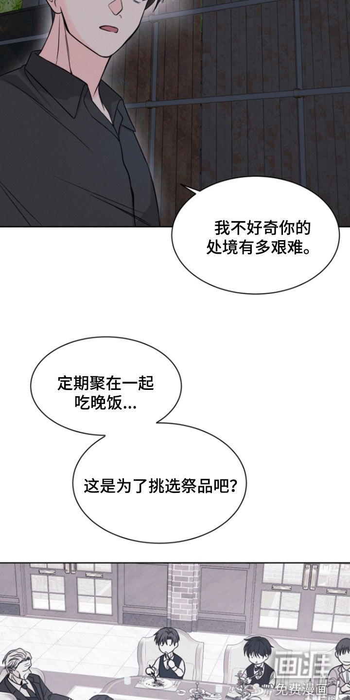 第93章：【第二季】冷血无情