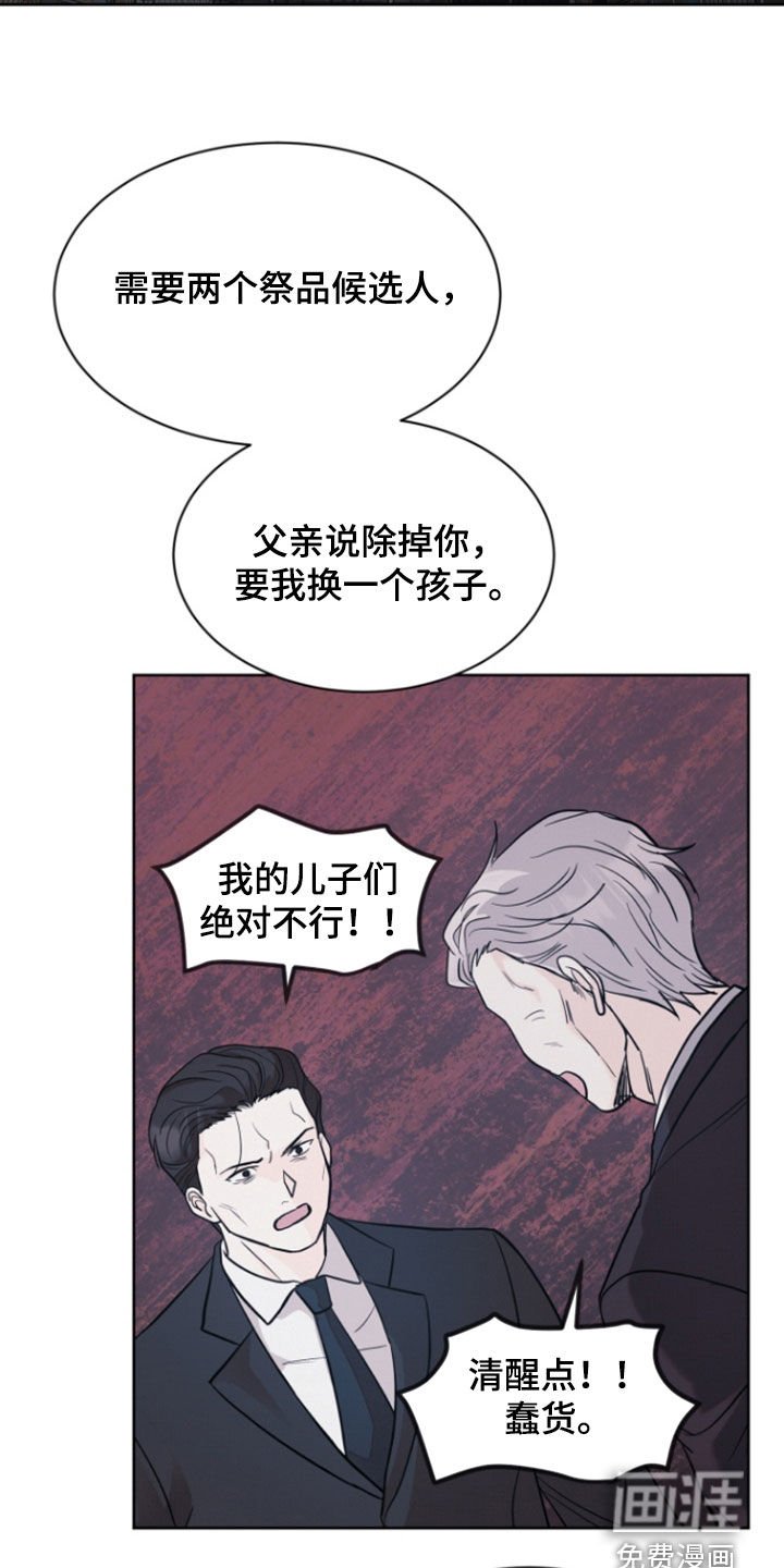 第93章：【第二季】冷血无情