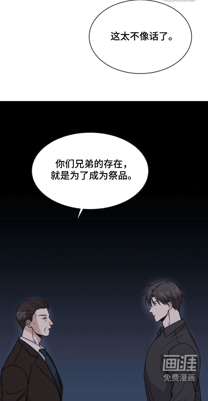第93章：【第二季】冷血无情
