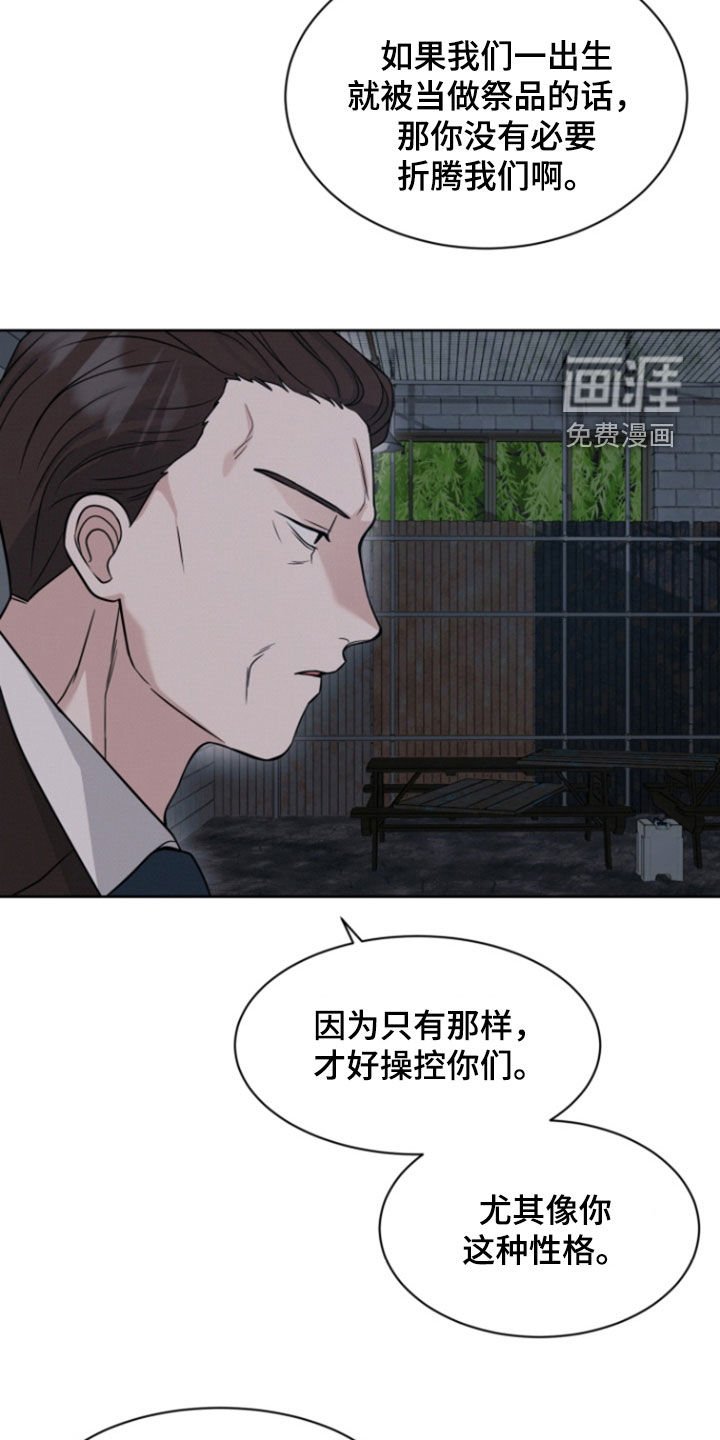 第93章：【第二季】冷血无情