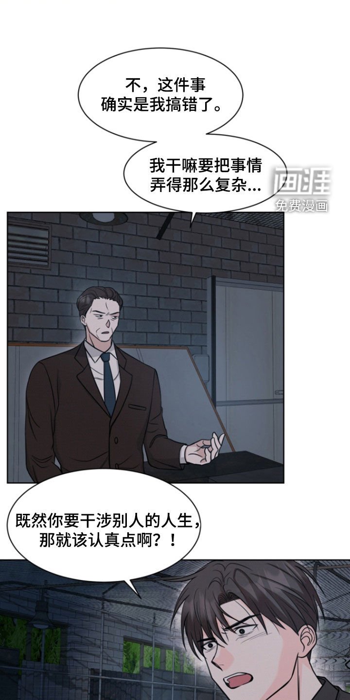 第93章：【第二季】冷血无情