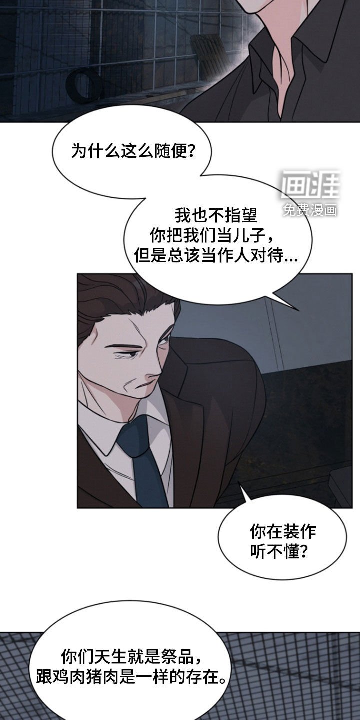 第93章：【第二季】冷血无情