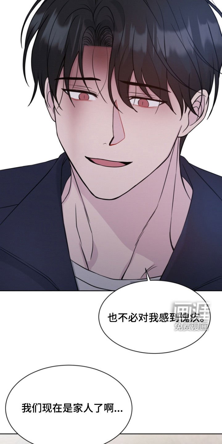 第94章：【第二季】我们是家人