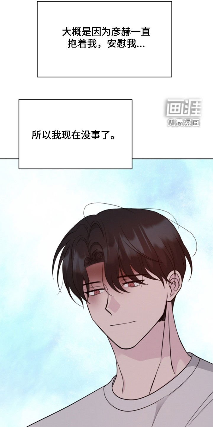第95章：【第二季】诅咒解除