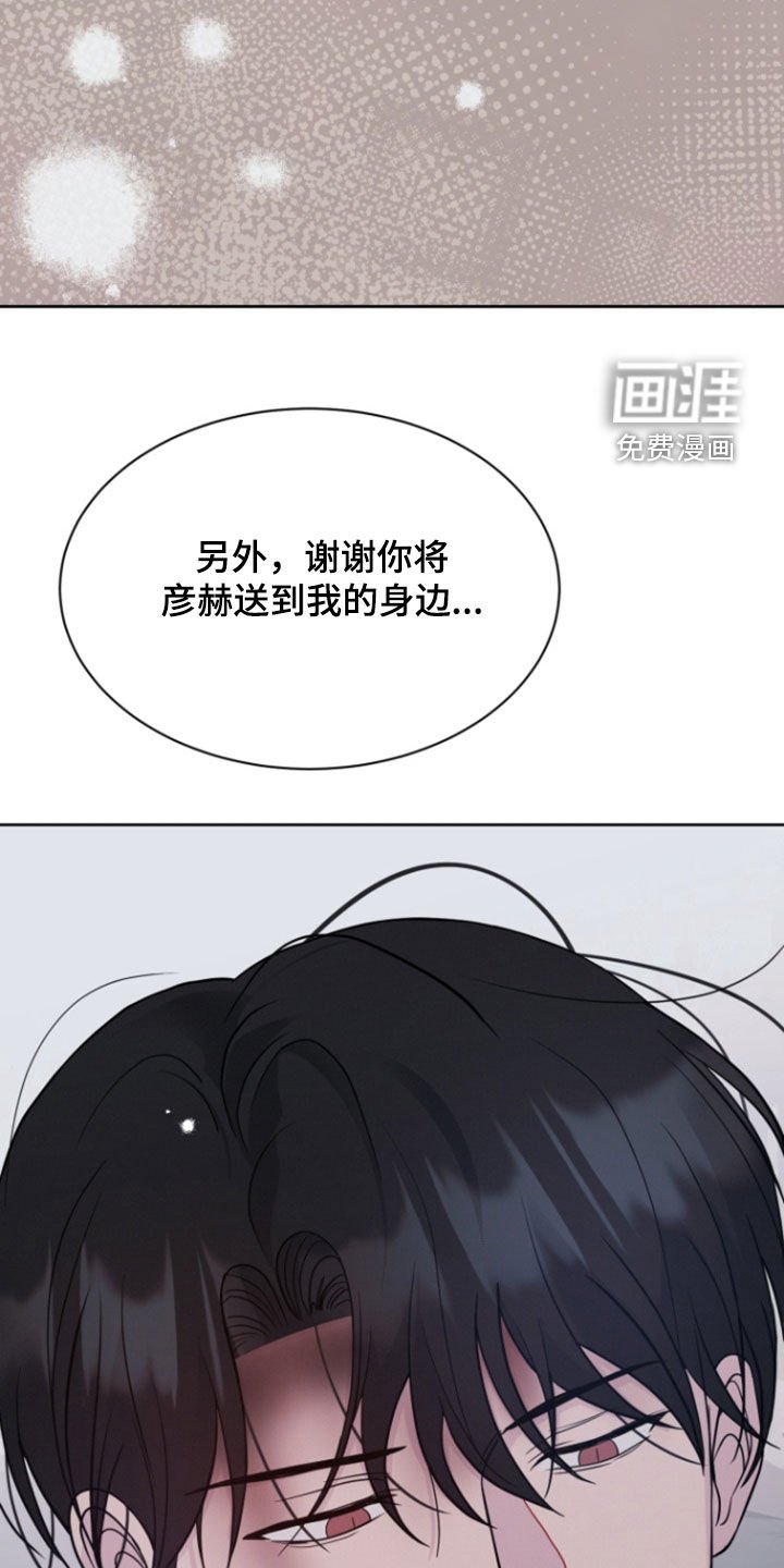 第95章：【第二季】诅咒解除