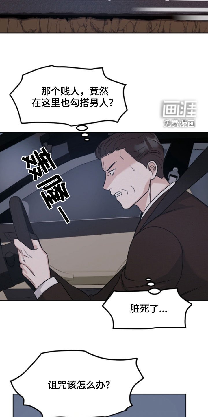第95章：【第二季】诅咒解除