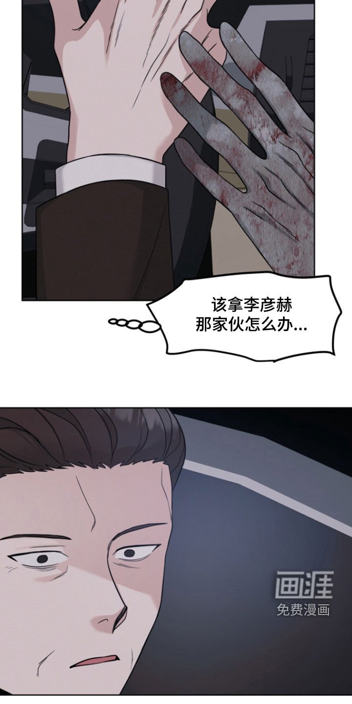 第95章：【第二季】诅咒解除