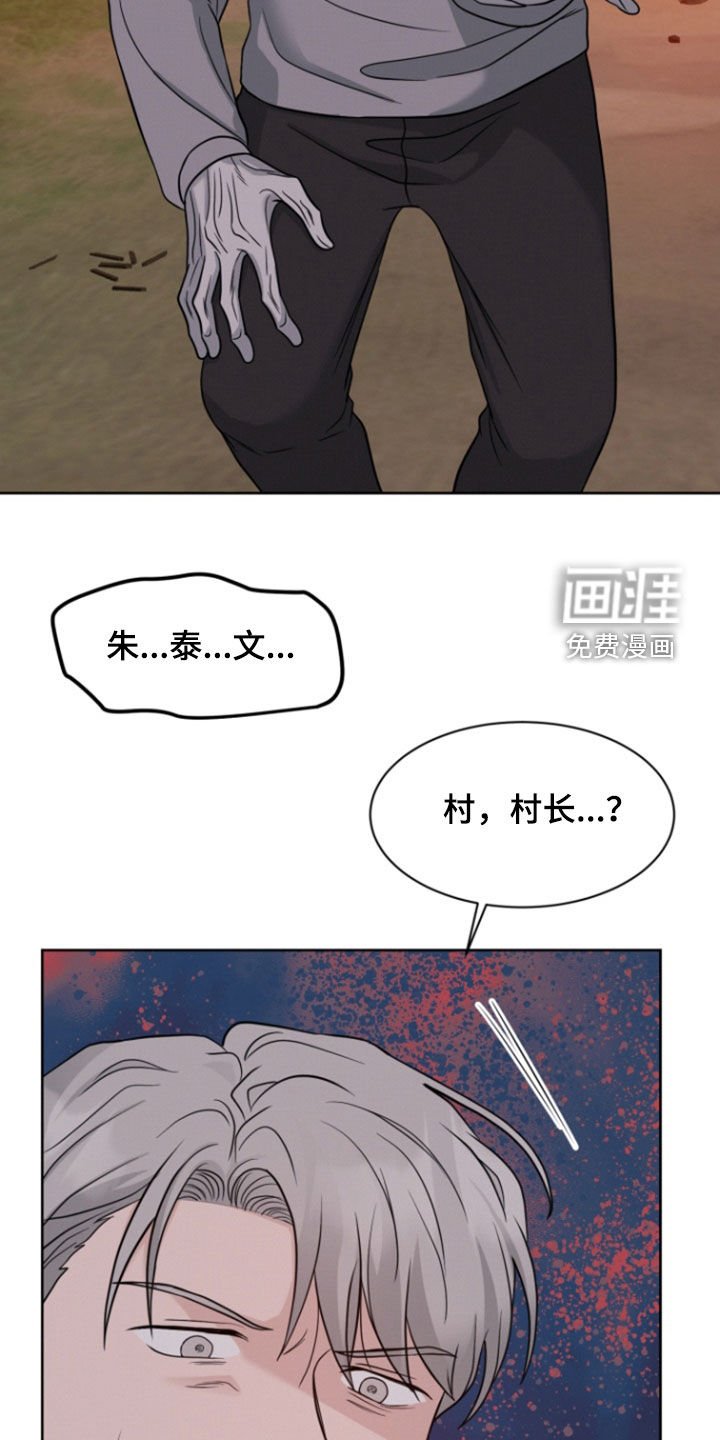第95章：【第二季】诅咒解除