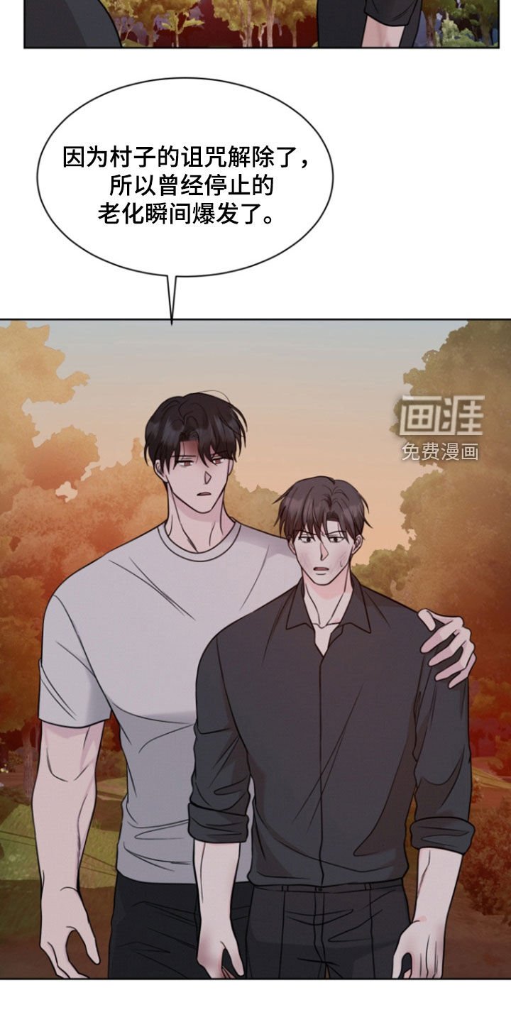 第95章：【第二季】诅咒解除