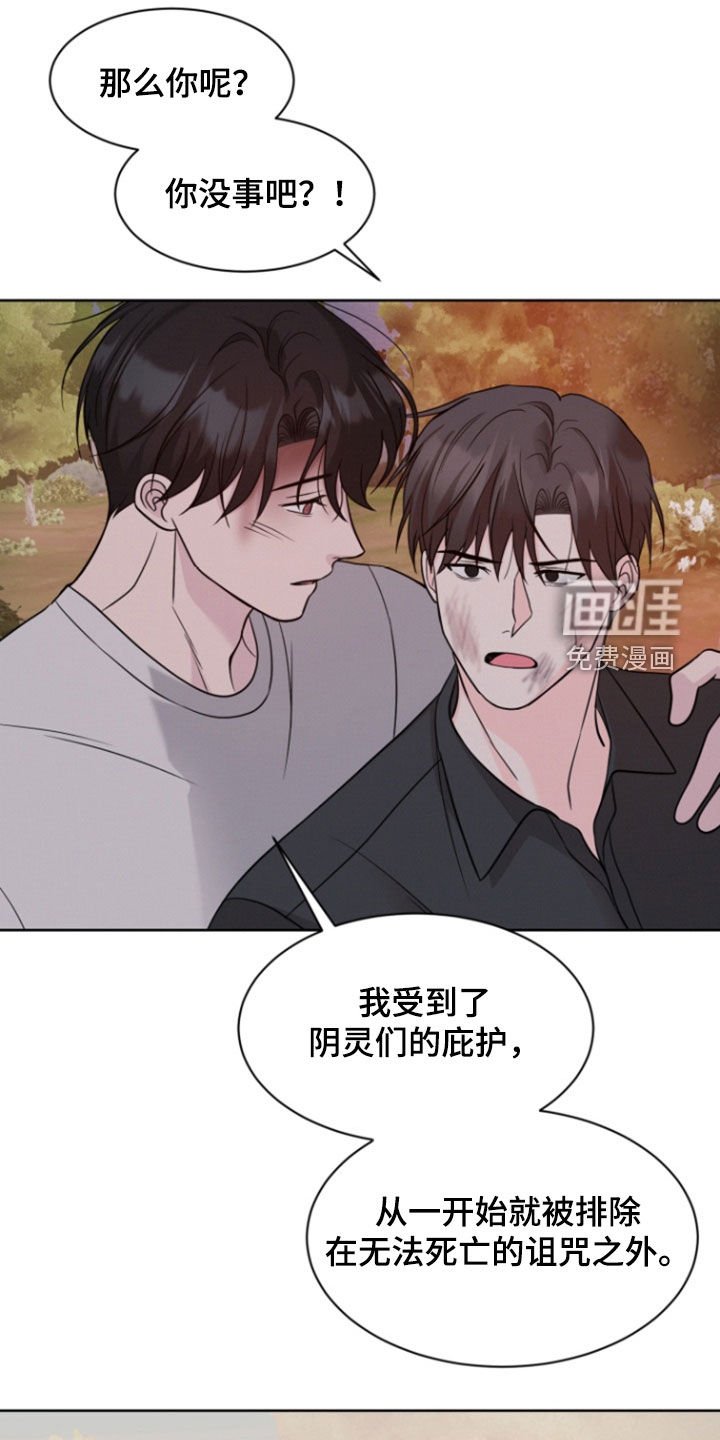 第95章：【第二季】诅咒解除