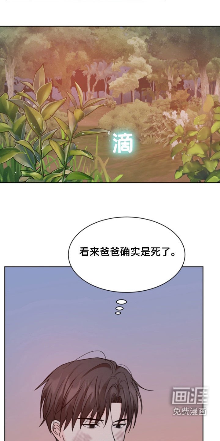 第96章：【第二季】收拾残局