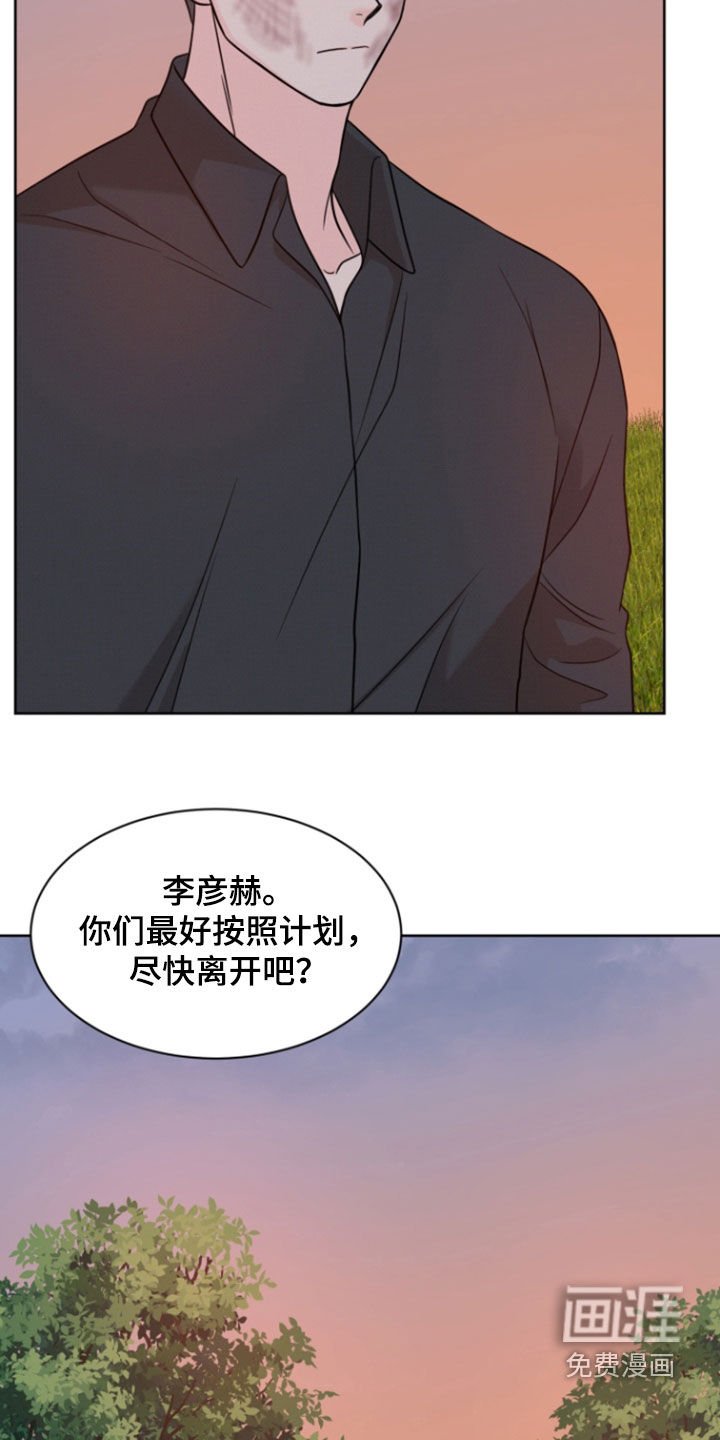 第96章：【第二季】收拾残局