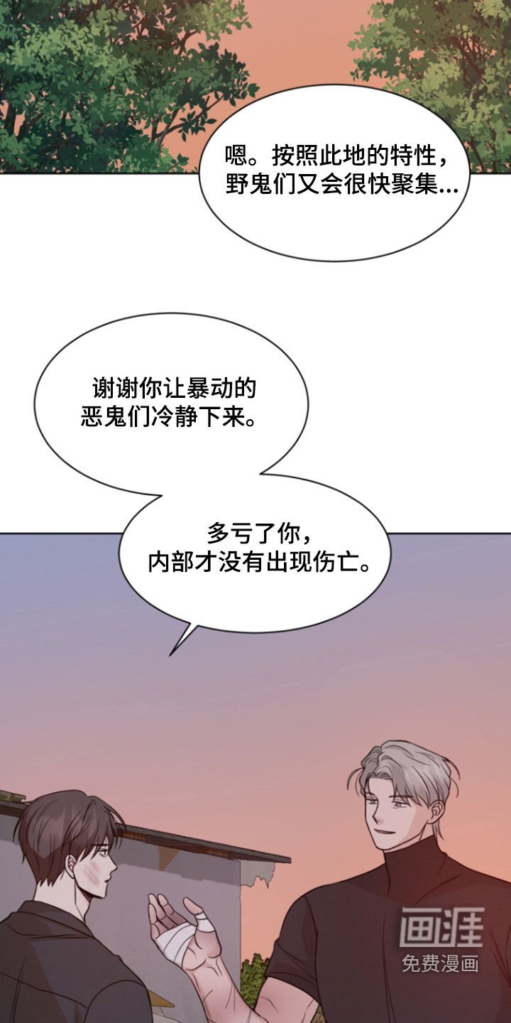 第96章：【第二季】收拾残局