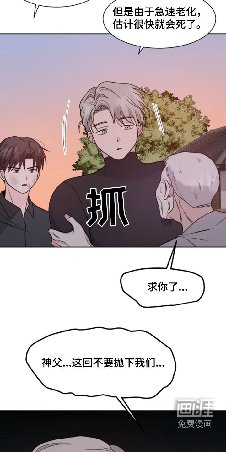 第96章：【第二季】收拾残局