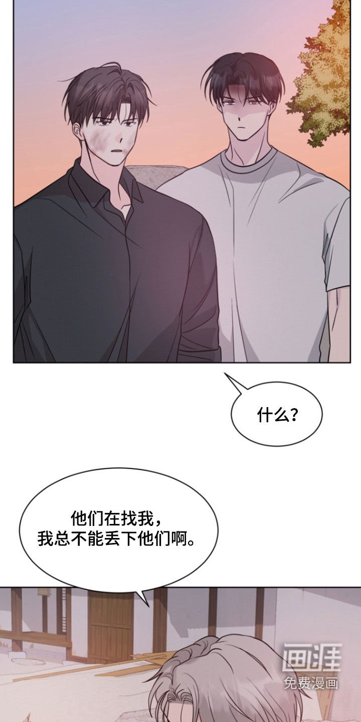 第96章：【第二季】收拾残局