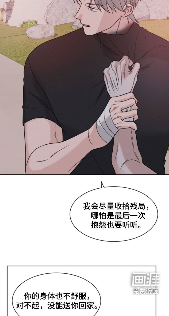 第96章：【第二季】收拾残局