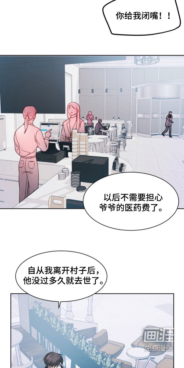 第97章：【第二季】被辞退