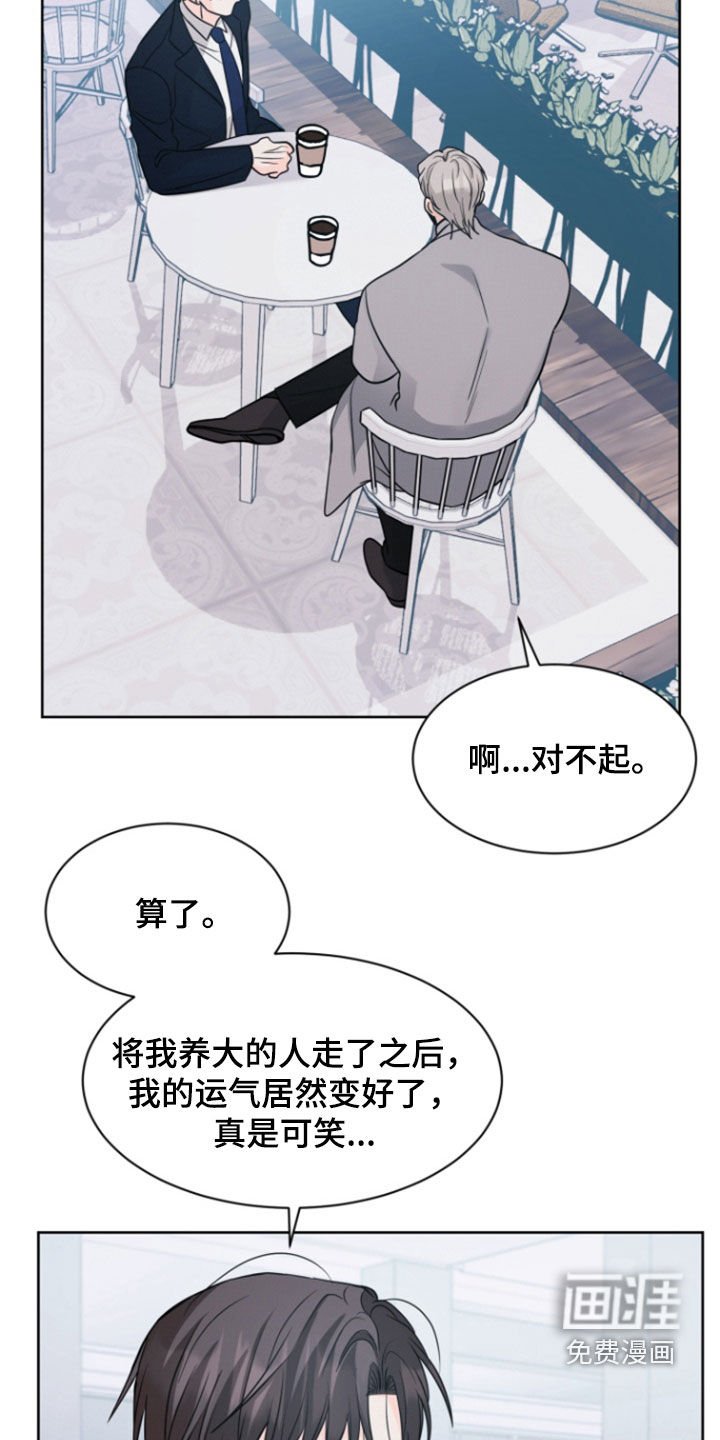 第97章：【第二季】被辞退