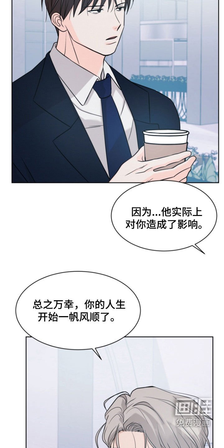 第97章：【第二季】被辞退