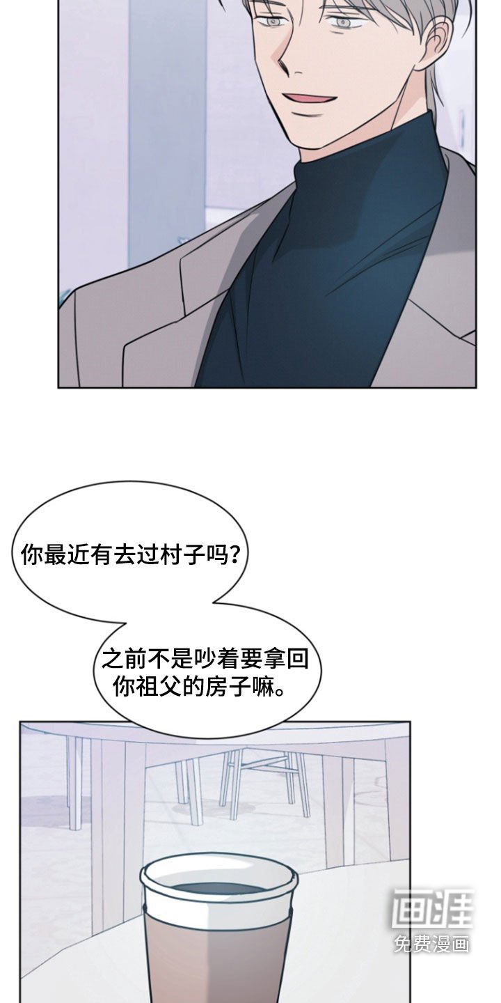 第97章：【第二季】被辞退