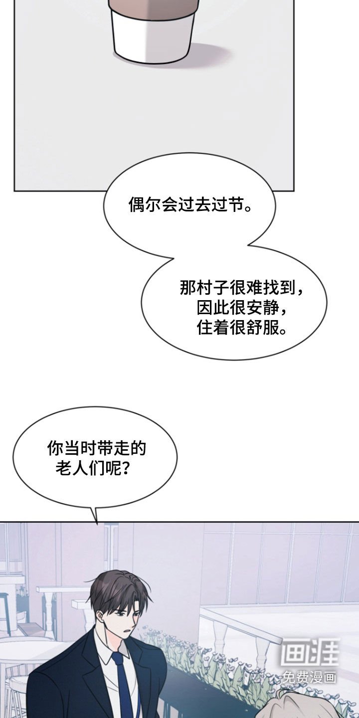 第97章：【第二季】被辞退