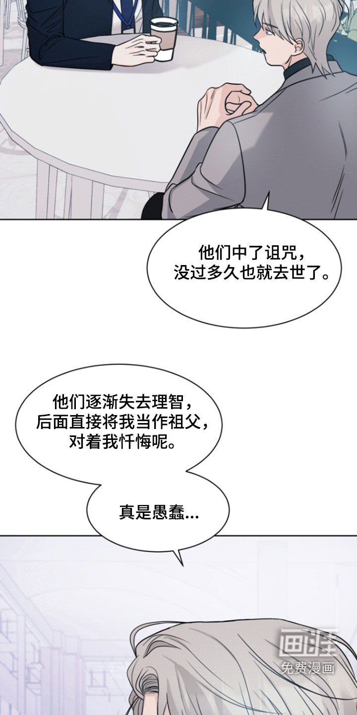 第97章：【第二季】被辞退