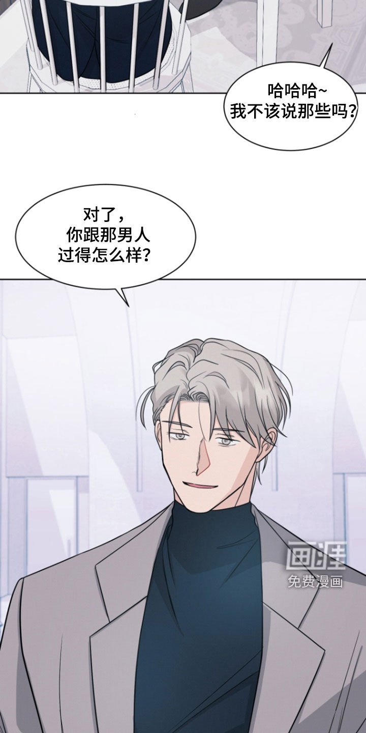第97章：【第二季】被辞退