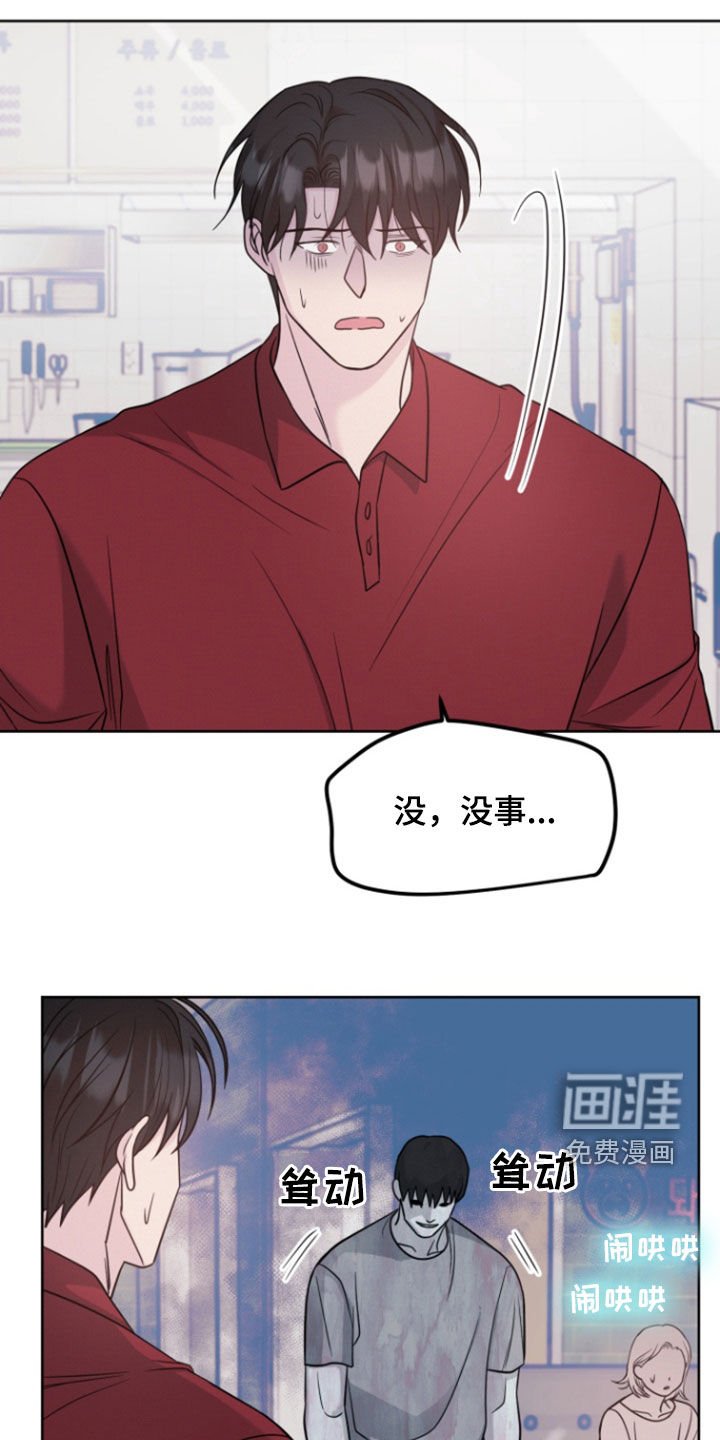 第97章：【第二季】被辞退