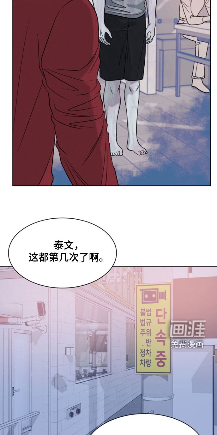 第97章：【第二季】被辞退