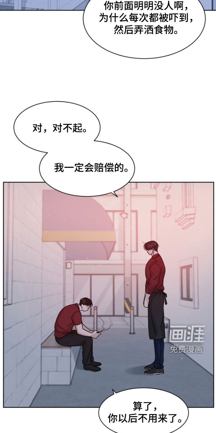 第97章：【第二季】被辞退