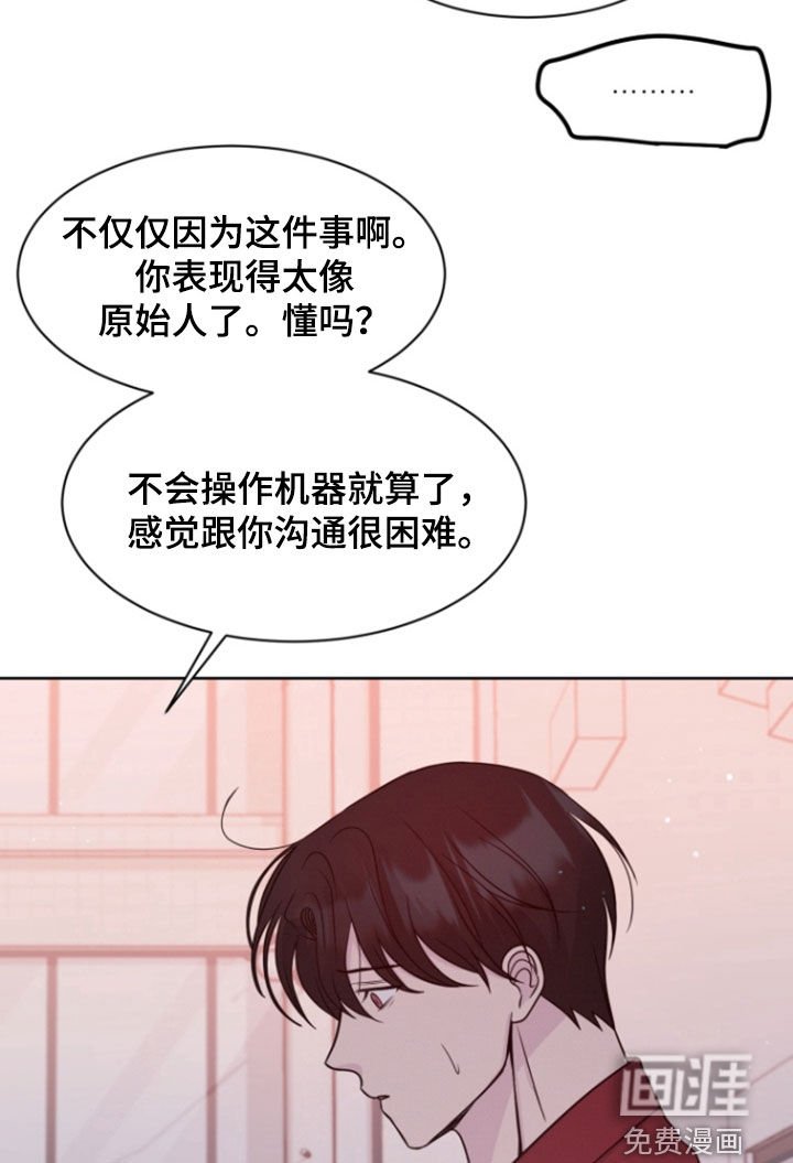 第97章：【第二季】被辞退