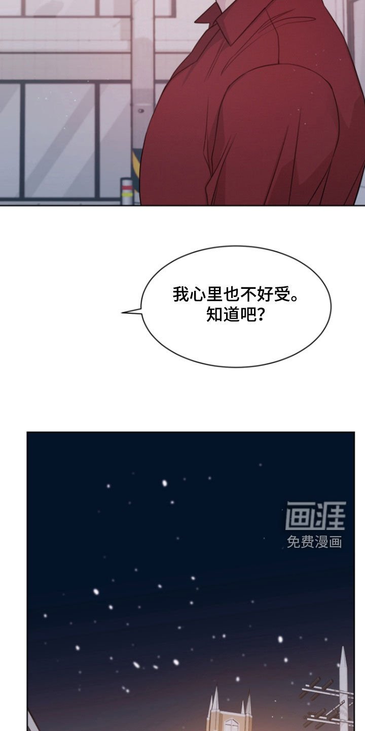 第97章：【第二季】被辞退