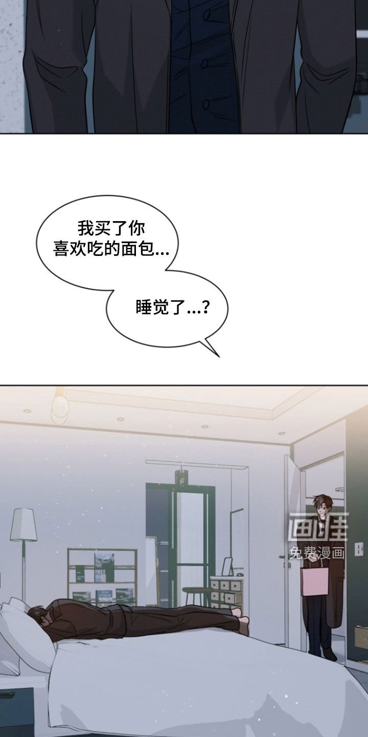 第97章：【第二季】被辞退