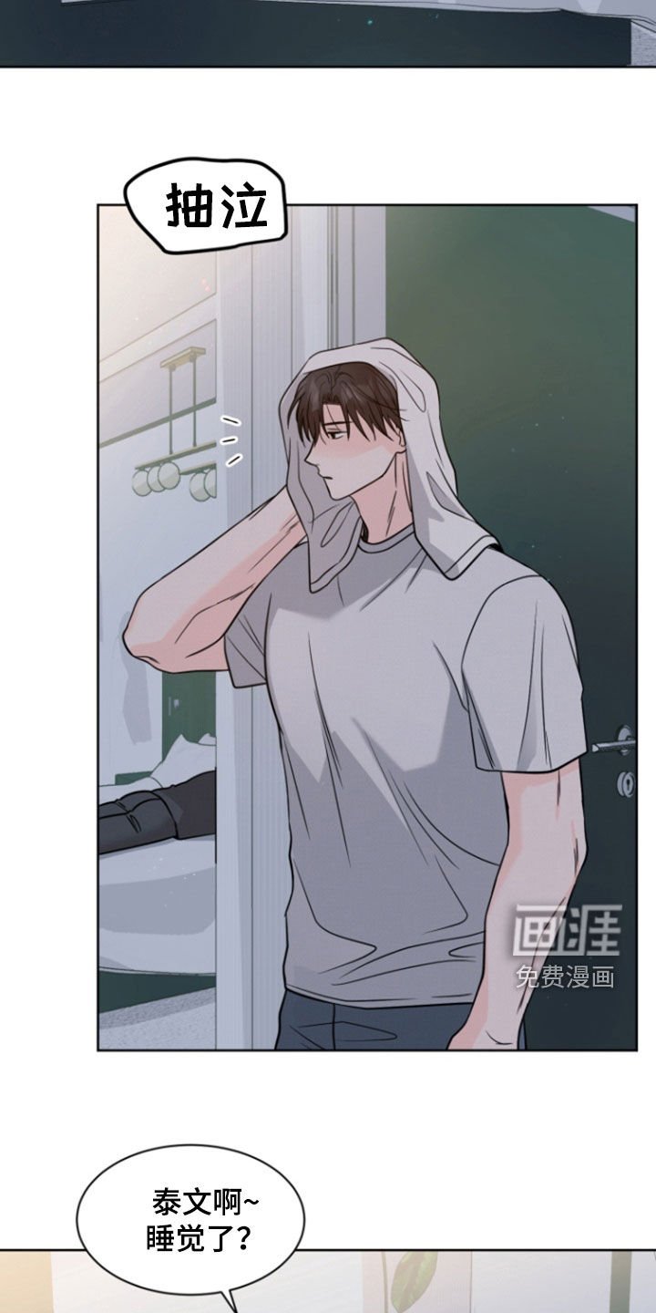 第97章：【第二季】被辞退
