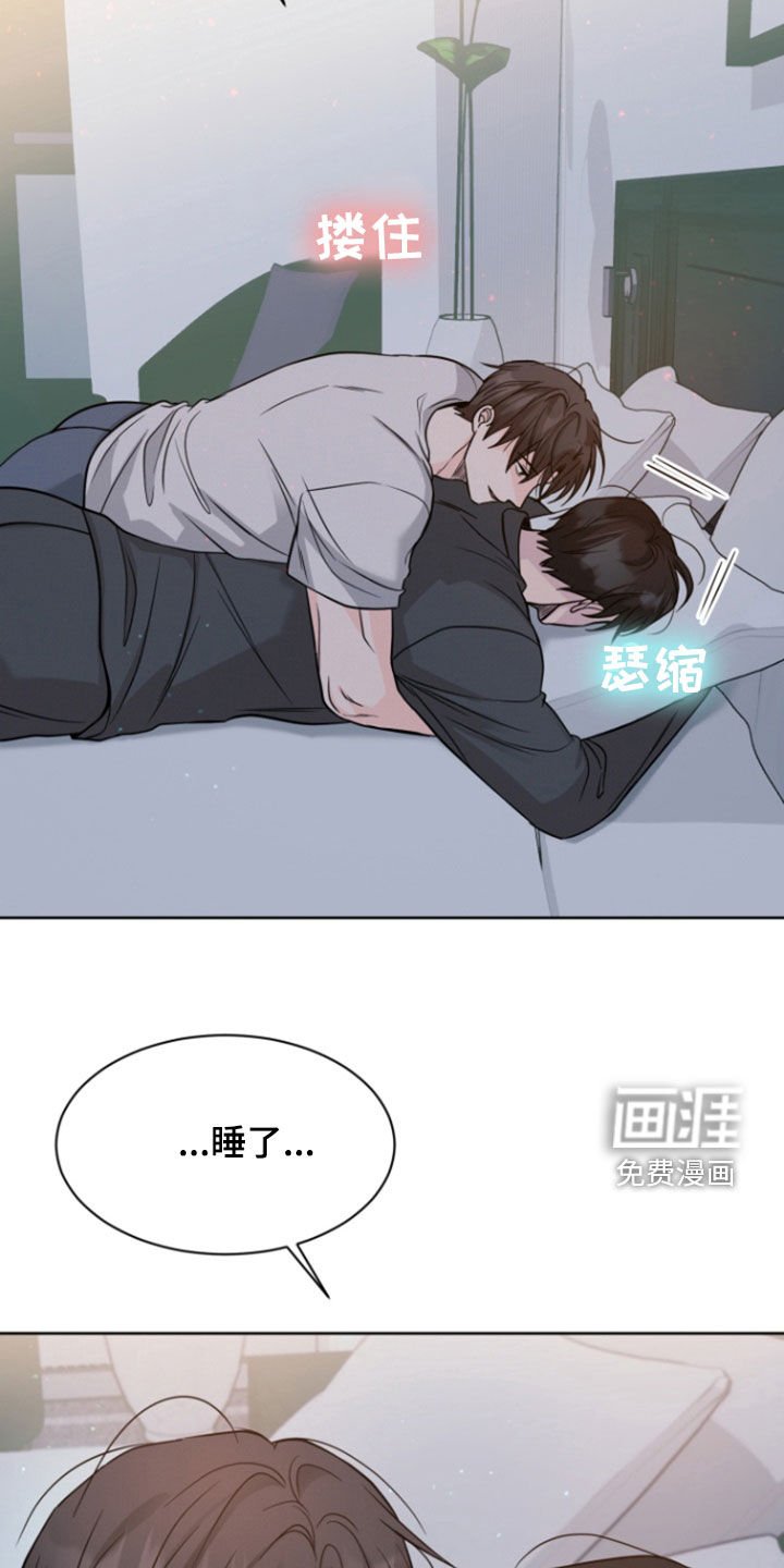 第97章：【第二季】被辞退