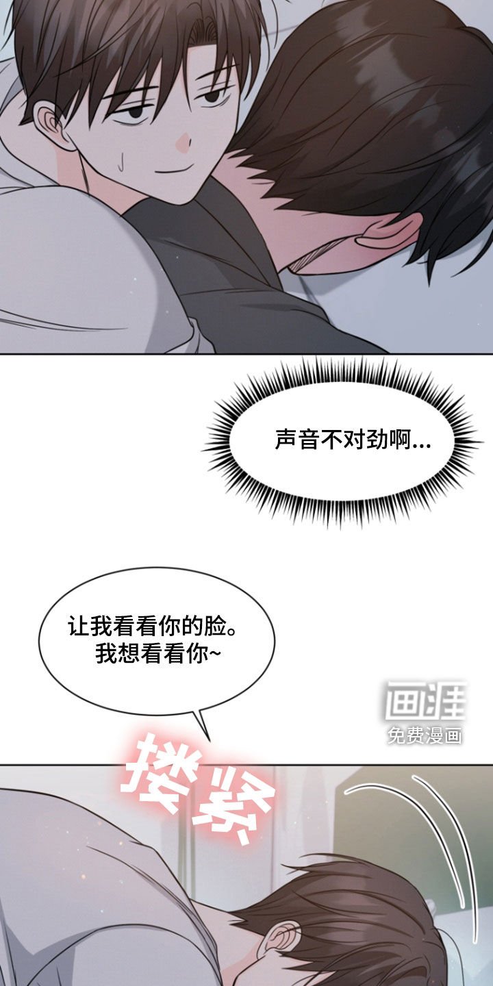 第97章：【第二季】被辞退