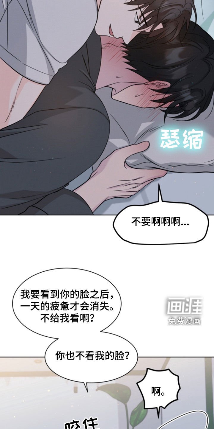 第97章：【第二季】被辞退
