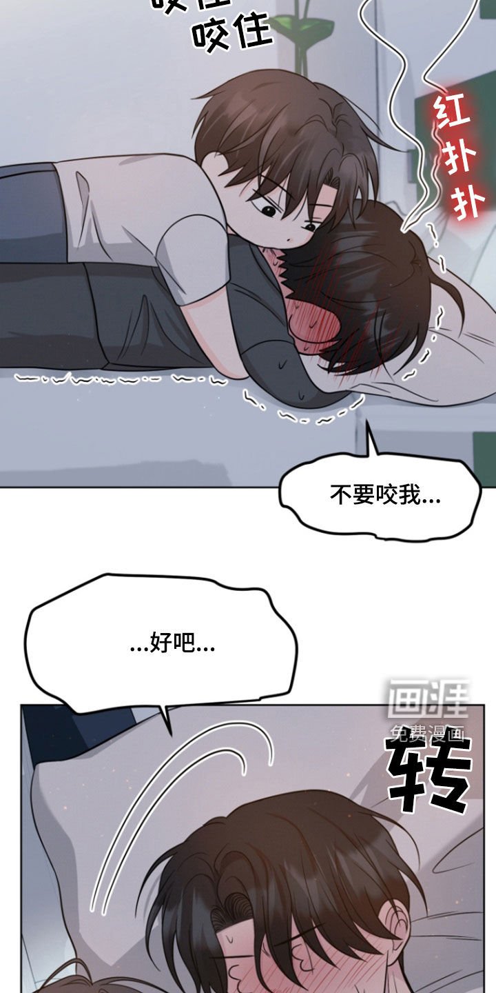 第97章：【第二季】被辞退
